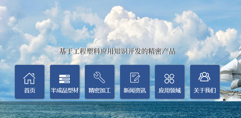 POM機加工選擇要看什么？