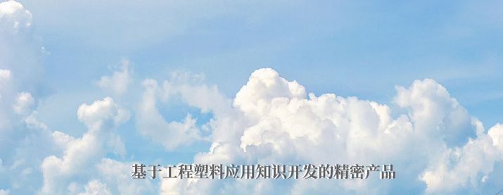 塑料機加工有哪些用處？