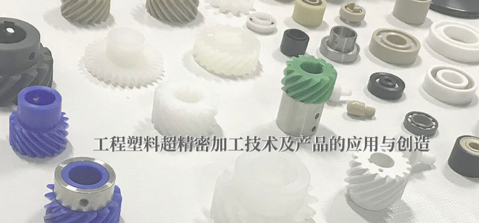 如何選擇POM機加工 如何選擇POM機加工