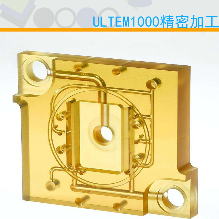 PEI非標(biāo)機(jī)加工，ULTEM機(jī)加工